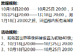 《帝国神话》国战版上线在即 本周五新服开放