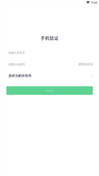 慧眼识诈app