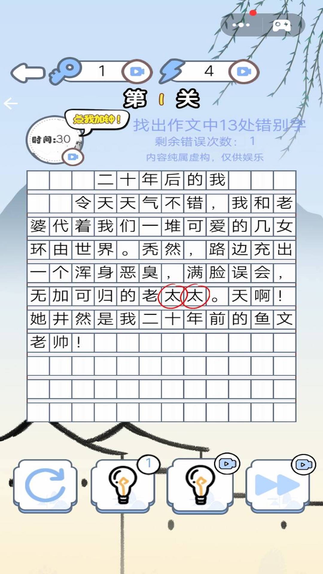 文字汉字热梗截图