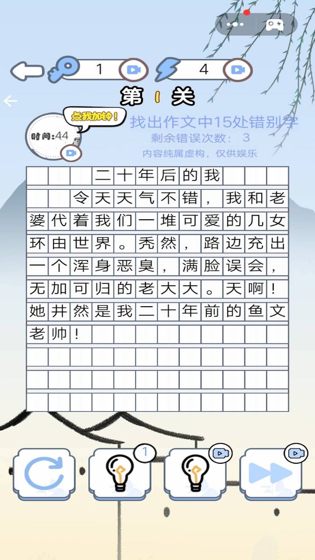 文字汉字热梗截图