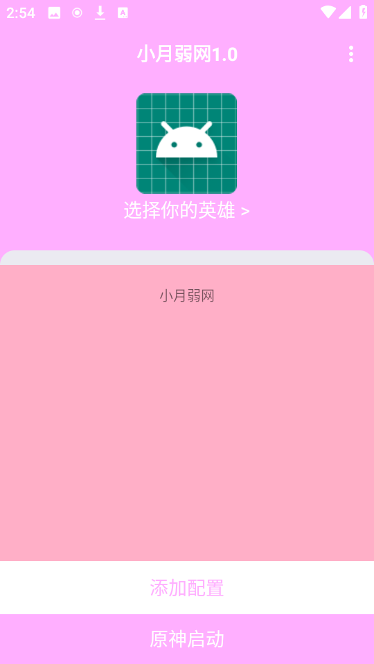 小月弱網(wǎng)