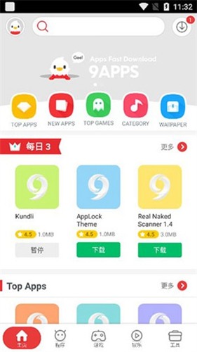 91apps截图