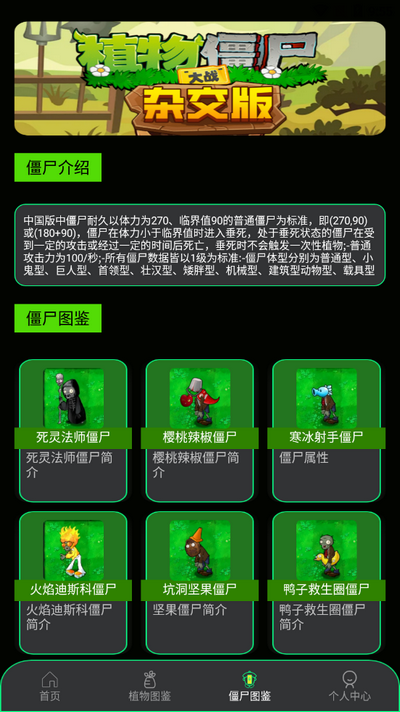 PVZBT盒子截图