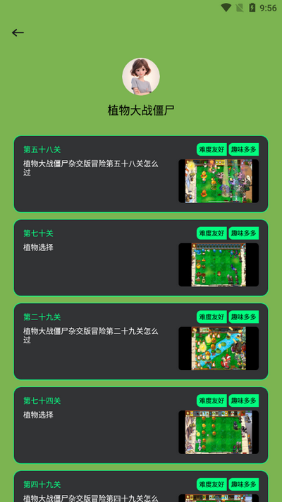 PVZBT盒子截图