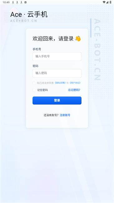 Ace云手机最新版