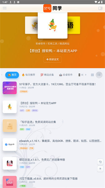 57号同学截图