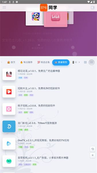 57号同学截图