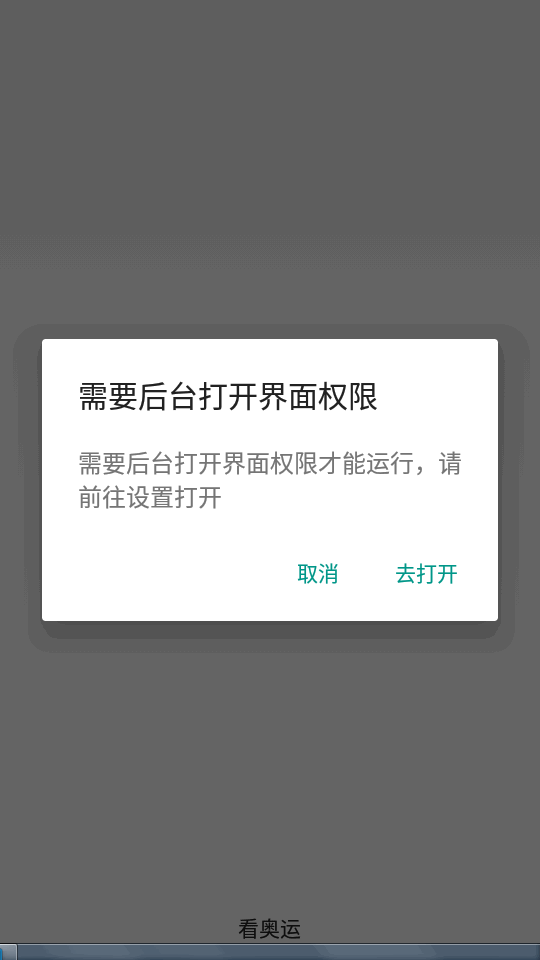 抖音福袋进阶版全自动枪福袋截图