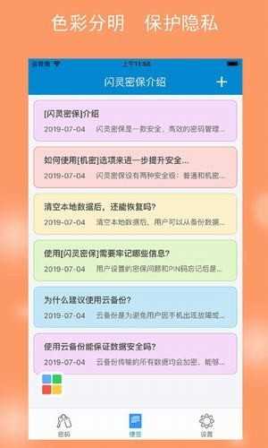 qq强制修改密保手机软件截图