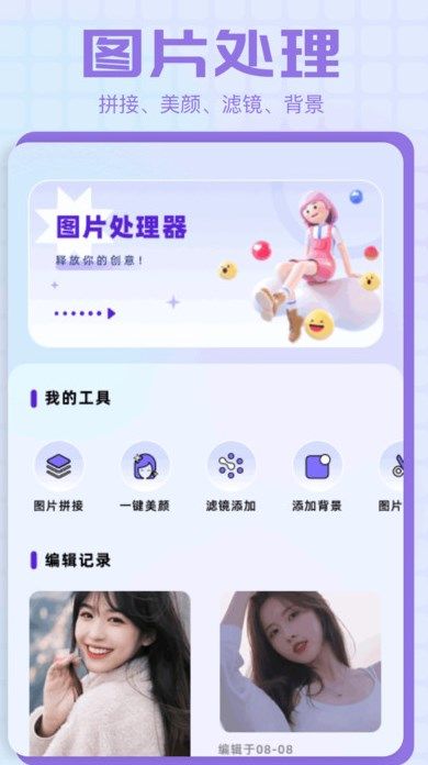 妙色app下载-妙色app下载免费下载v1.1