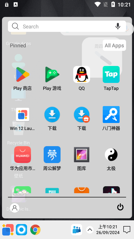 Win12启动器截图