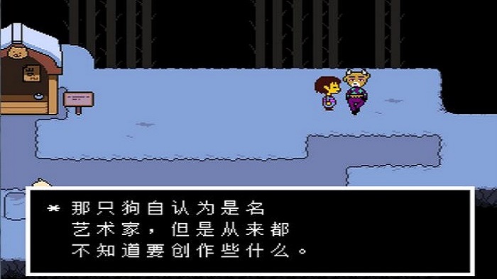 undertale自带键盘截图