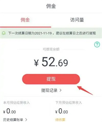 京粉返利APP