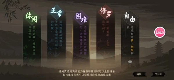 大俠立志傳最新版