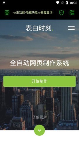 简木社工库开盒查户籍软件截图