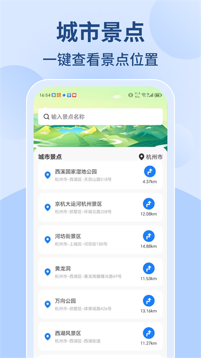 掌上公交查询app安卓版下载-掌上公交查询手机版app免费下载v1.0.0