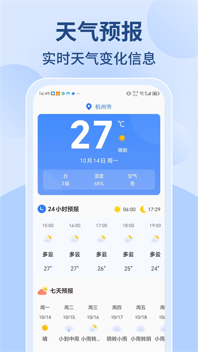 掌上公交查询app安卓版下载-掌上公交查询手机版app免费下载v1.0.0