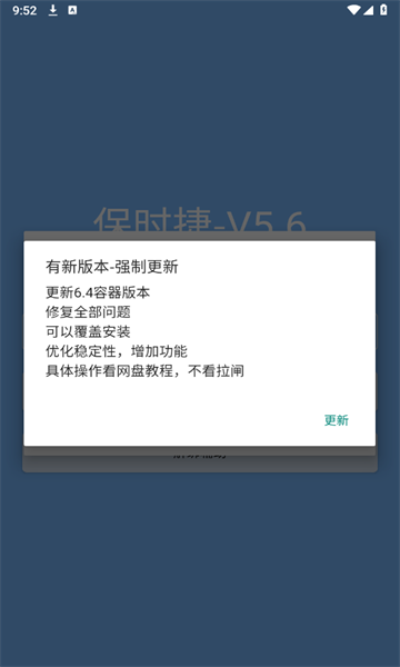 保时捷直装V5.4