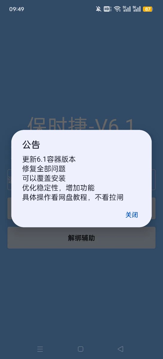 保時(shí)捷直裝V5.4