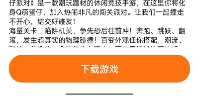 手游福利盒