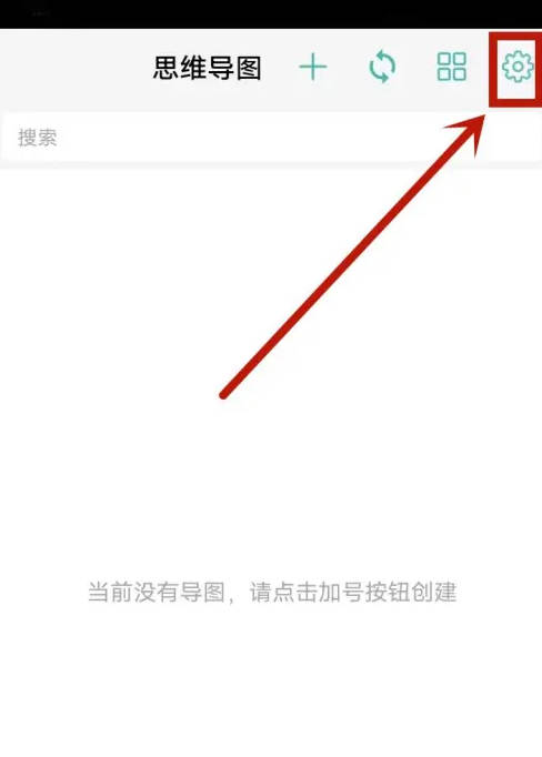 思维导图大师app