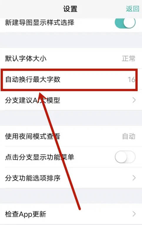 思维导图大师app