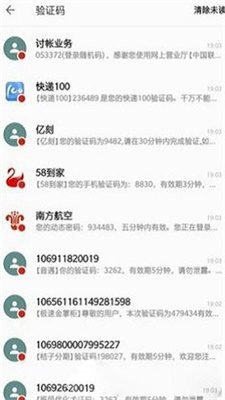 灵动短信压力测试2024年最新版下载-灵动短信压力轰炸测试app安卓版下载v4.0