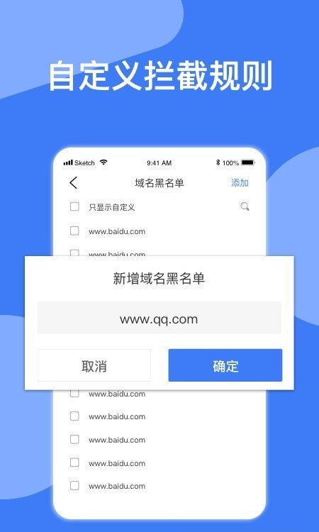 广告拦截神器app2024最新版截图