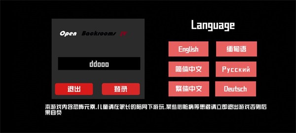 后室模拟器逃离最新版下载-后室模拟器逃离手游安卓版下载v1.0