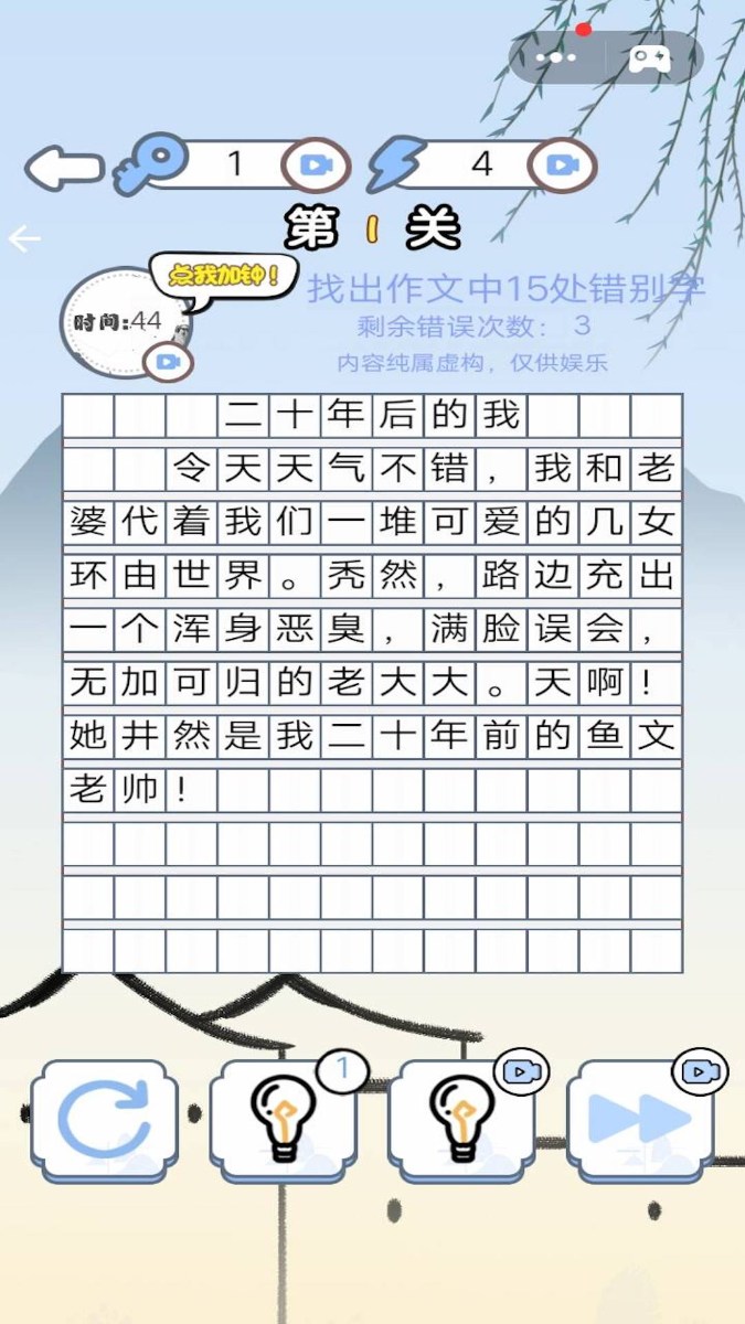 文字汉字热梗