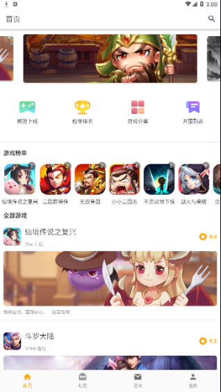 galgame游戏盒子app截图