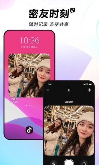 抖音相機(jī)桌面版截圖