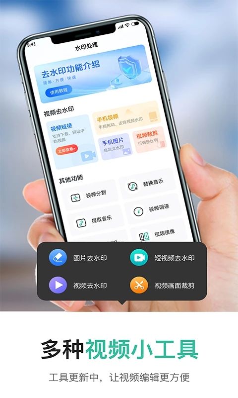 短视频一键提取截图