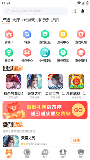 鲁鲁畅玩截图