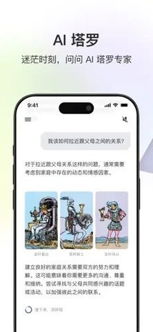 quin塔罗牌截图