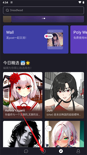 Poly.AI中文版截图