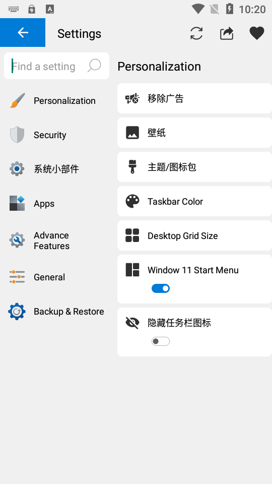 Win12启动器安卓版截图