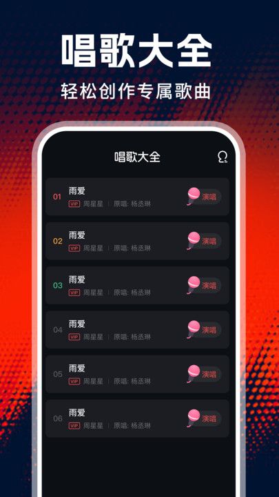 老歌唱K手机版下载-老歌唱K最新版下载v1.0.1