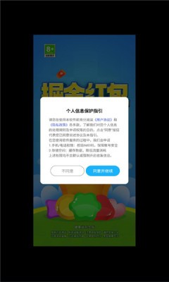 掘金红包最新版