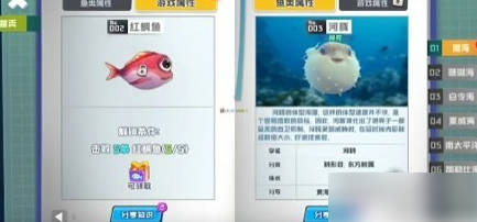 魚吃魚內購版