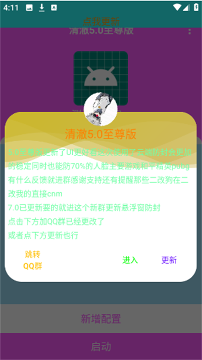 清澈弱网参数