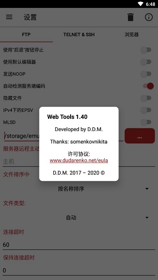 Web Tools0