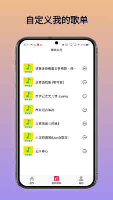 好听免费音乐