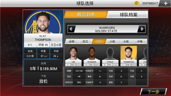 NBA2K20豪华版