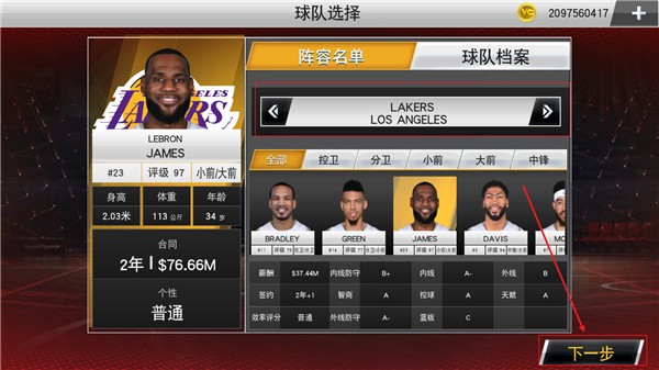 NBA2K20豪华版