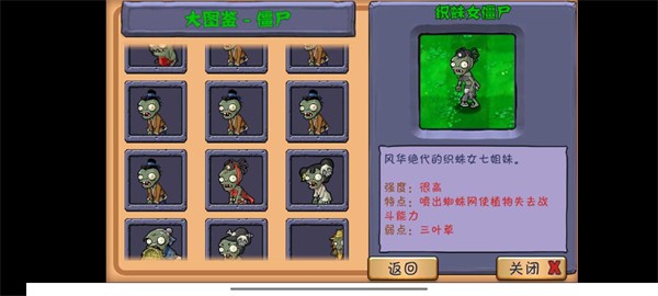 植物大战僵尸整合版3.0