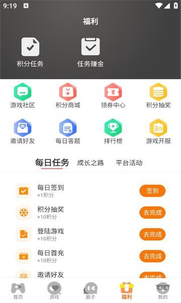 海閣海角社區(qū)app截圖