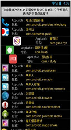 微信小游戲萬能修改器app