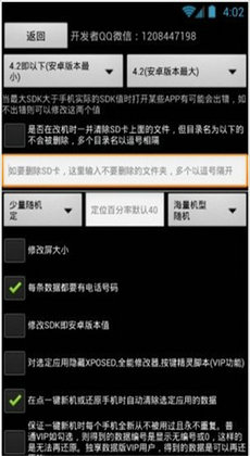 微信小游戏万能修改器app截图