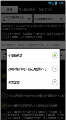 微信小游戲萬能修改器app截圖